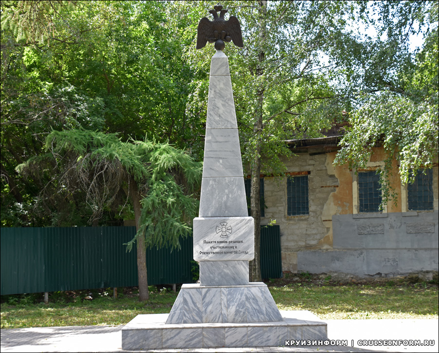 Памятник рязанцам - участникам Отечественной войны 1812 года в Рязани