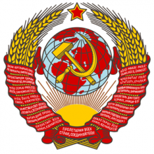 4-е Главное управление при Минздраве СССР