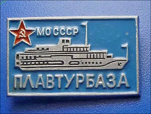 Министерство обороны СССР